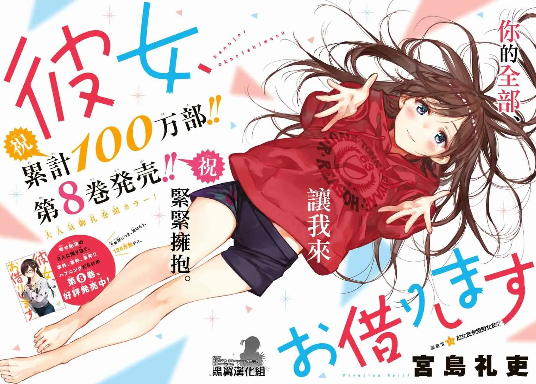 第76话 第1页