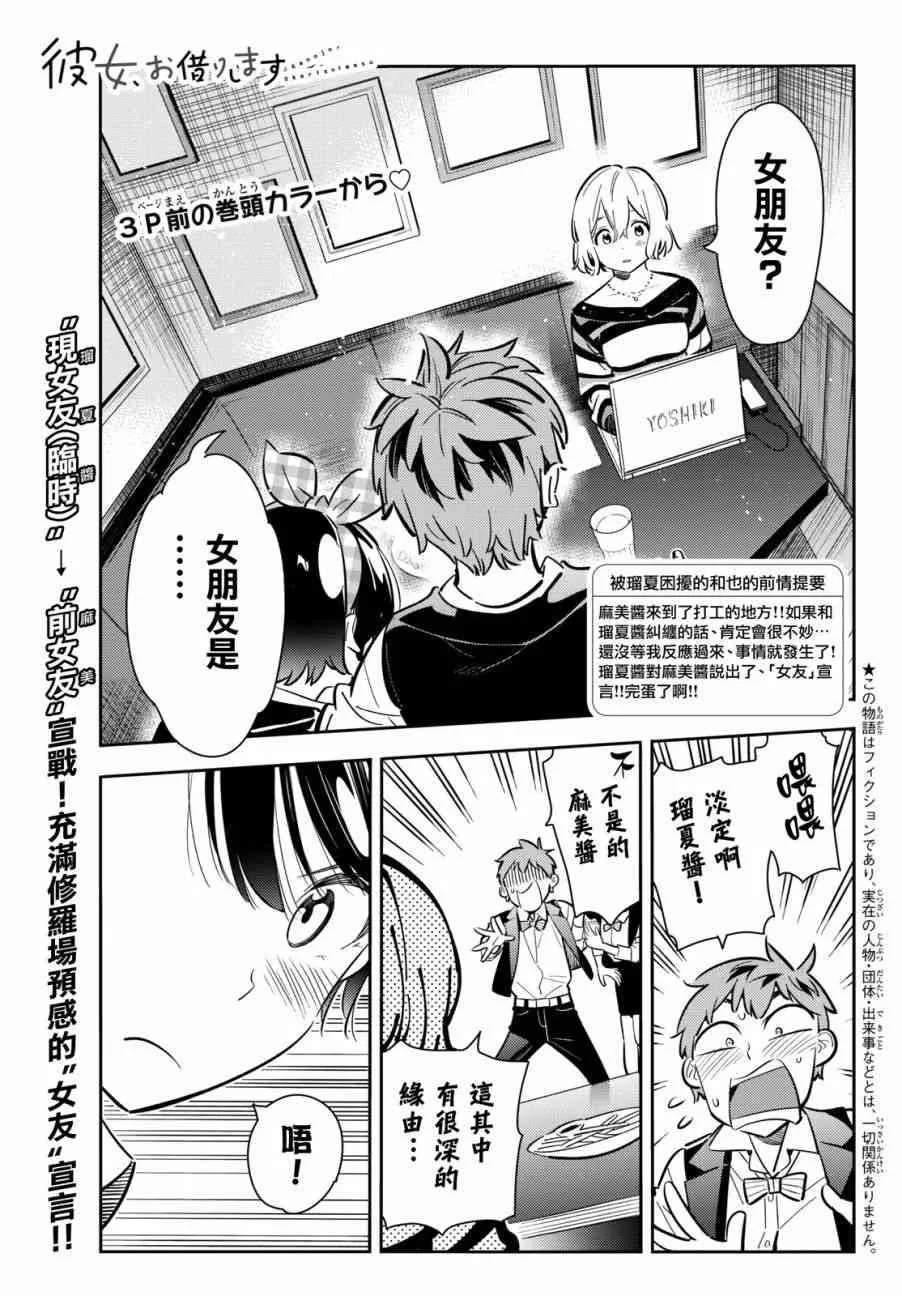 第76话 第3页
