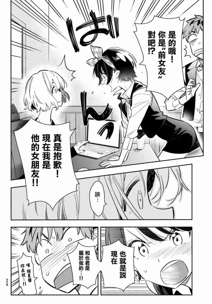 第76话 第4页