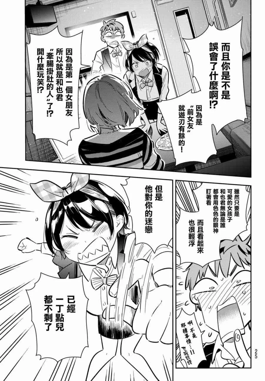 第76话 第5页