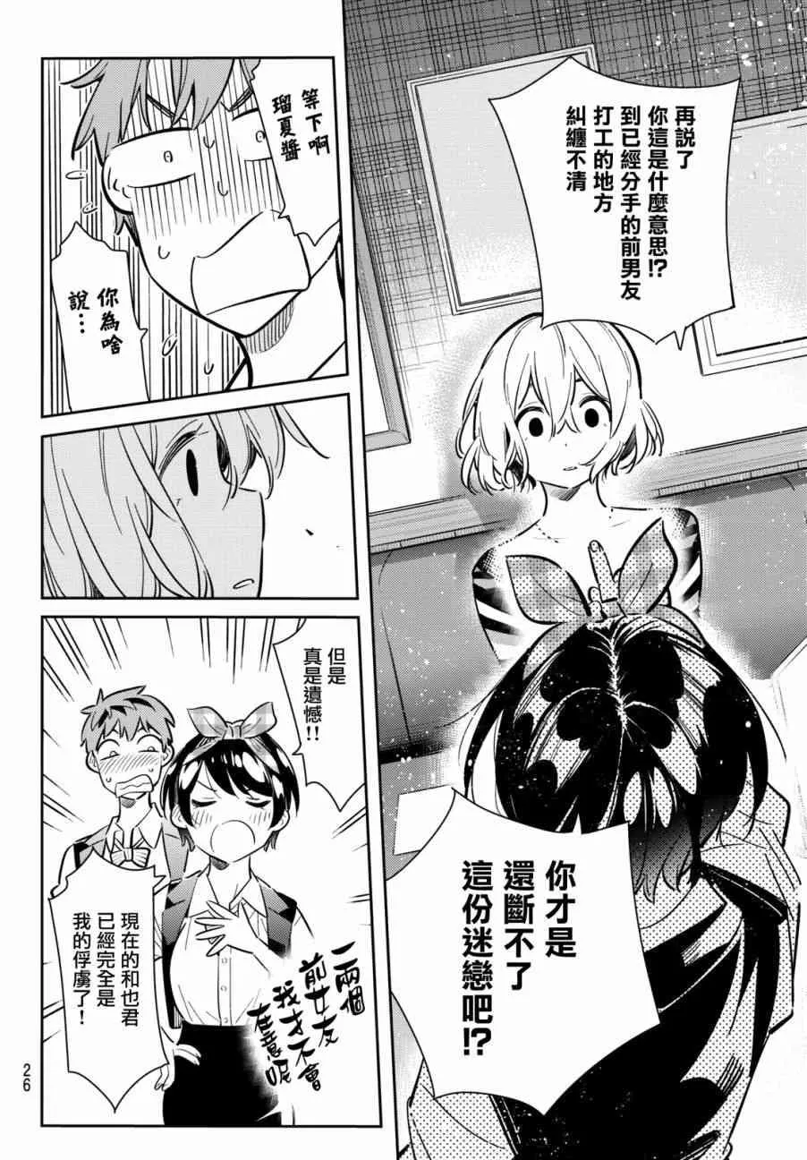 第76话 第6页