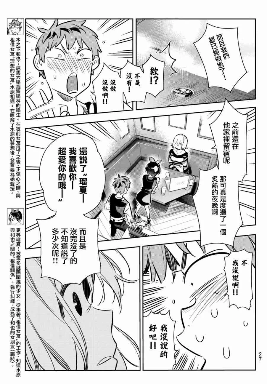 第76话 第7页