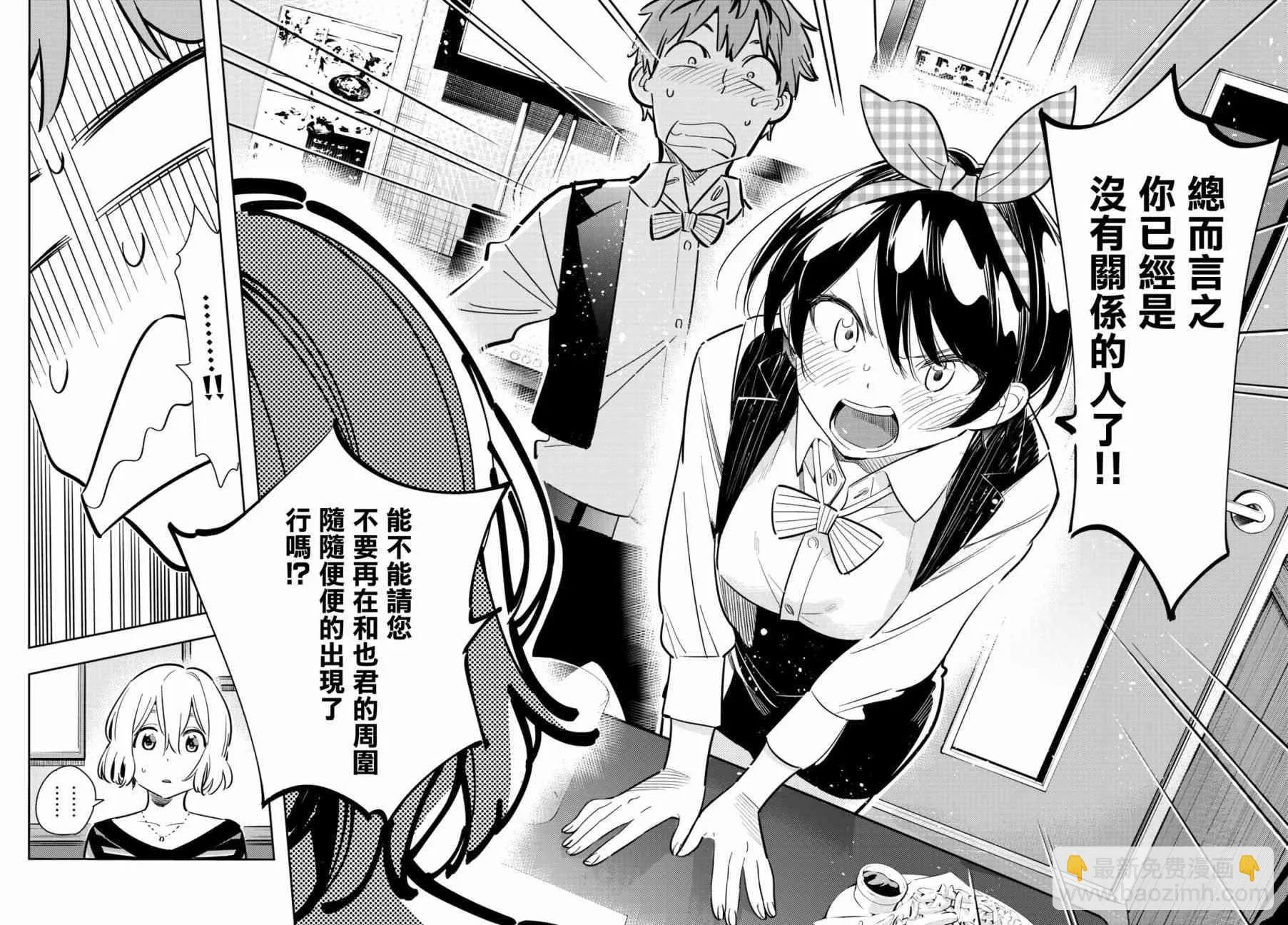 第76话 第8页