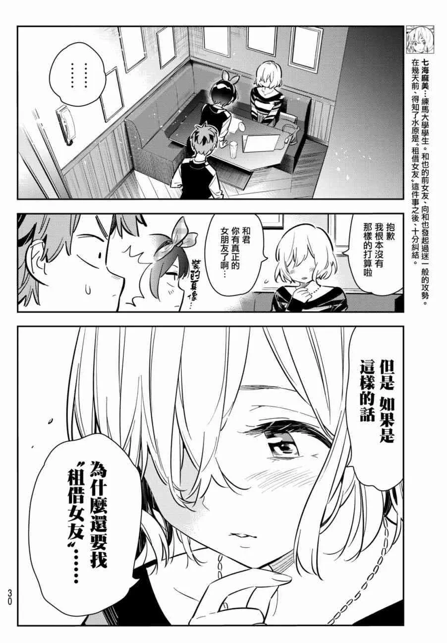 第76话 第9页