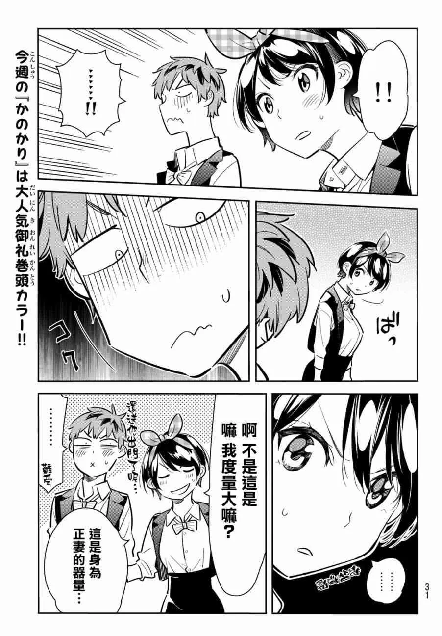 第76话 第10页