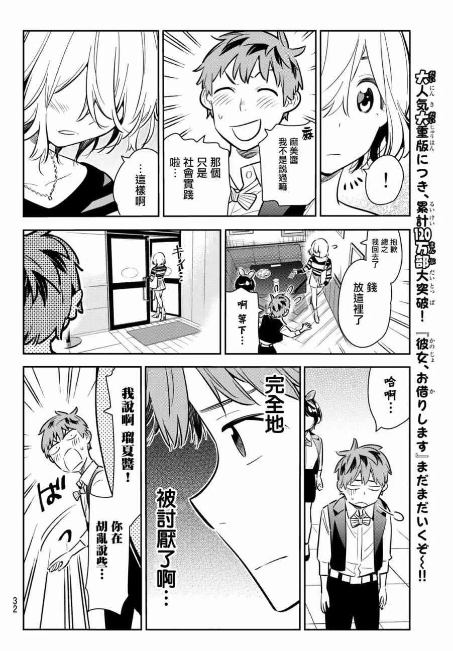 第76话 第11页