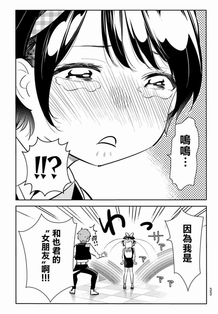 第76话 第12页