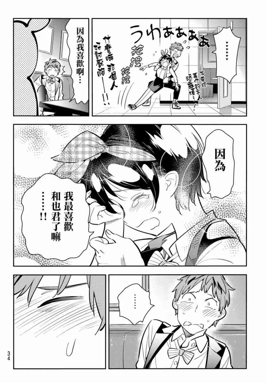 第76话 第13页