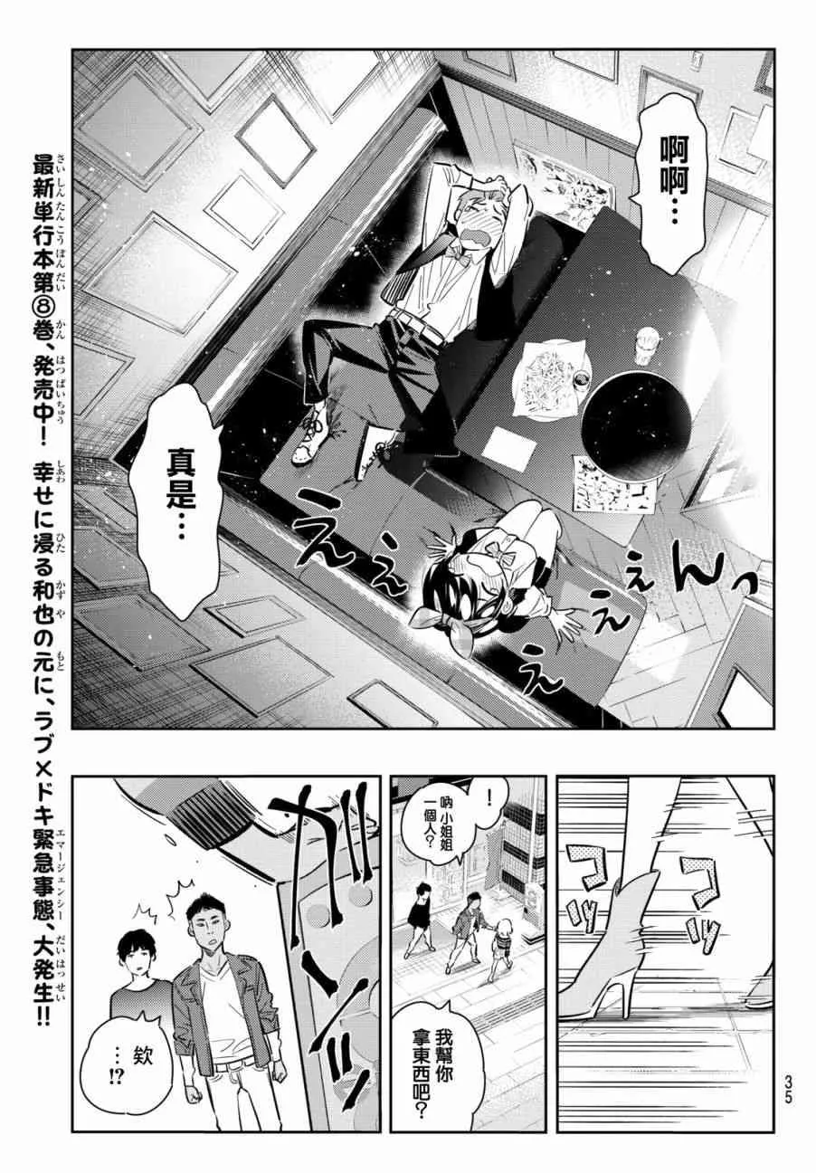 第76话 第14页
