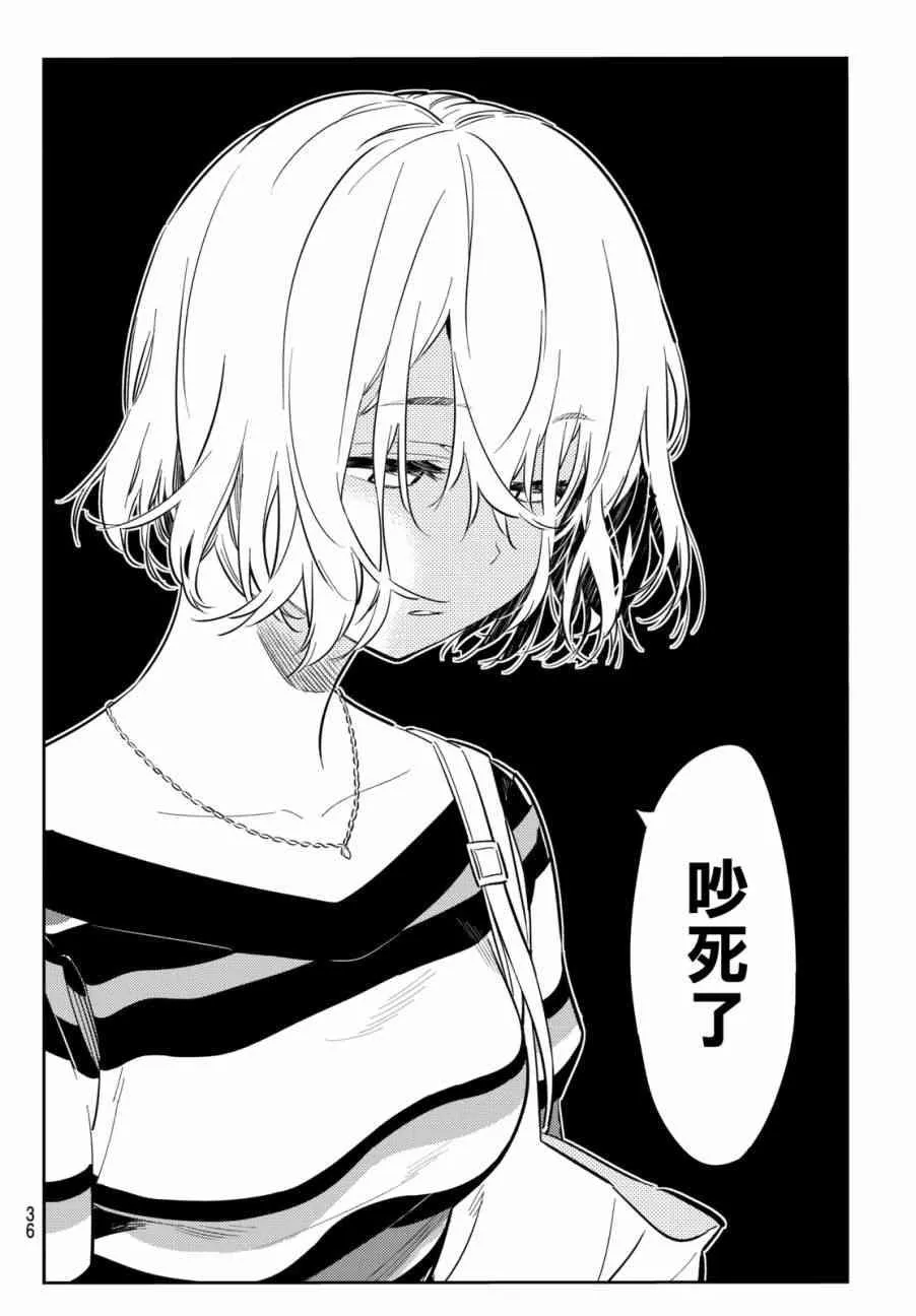 第76话 第15页