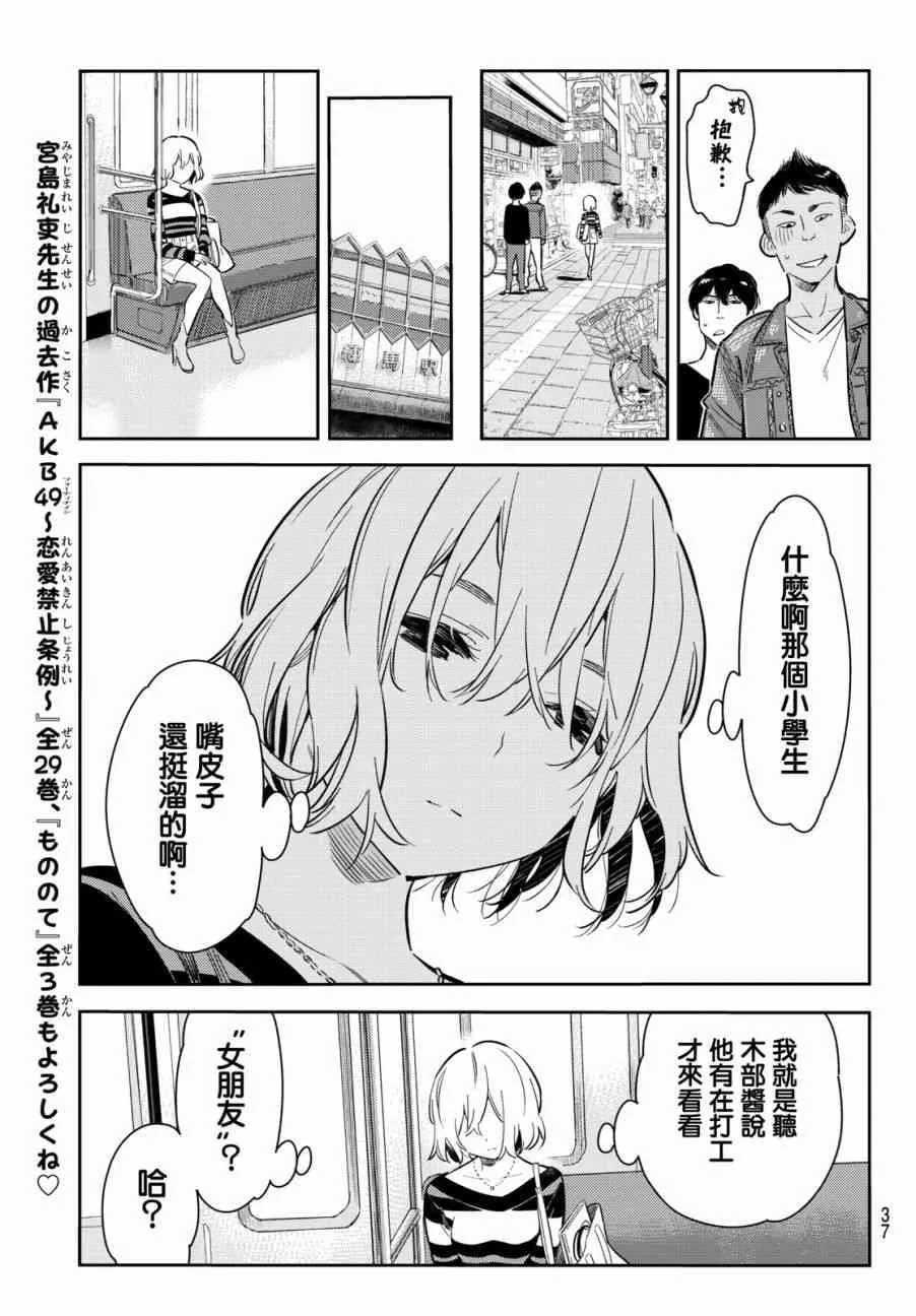 第76话 第16页