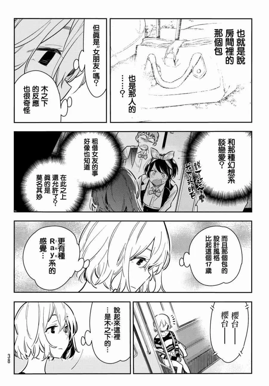 第76话 第17页