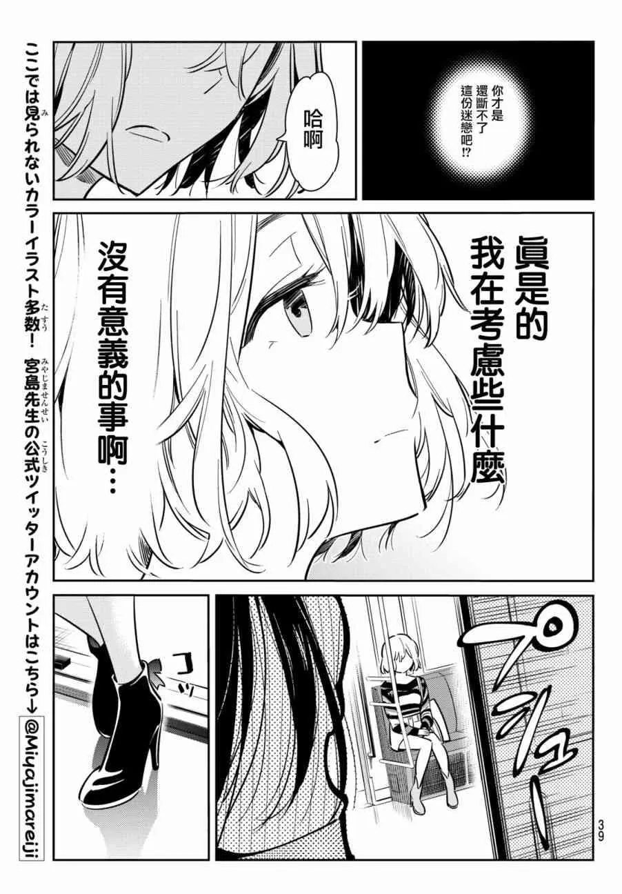 第76话 第18页