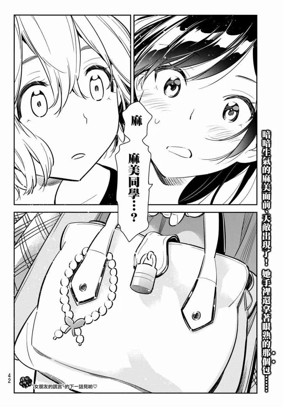 第76话 第20页