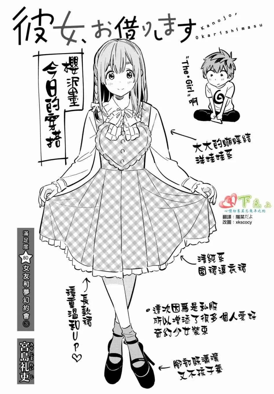 第80话 第1页