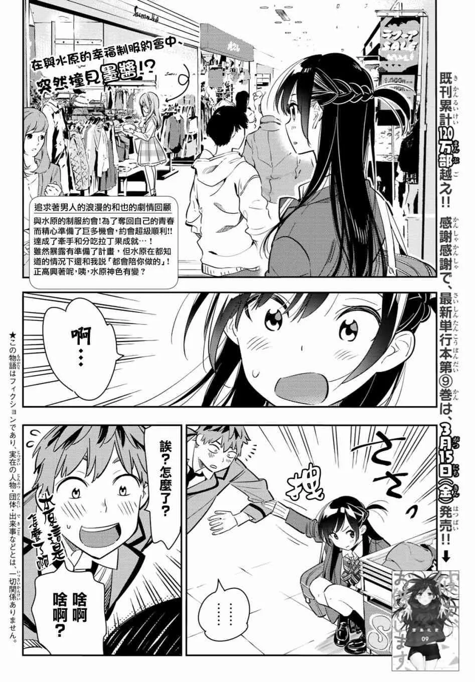 第80话 第2页