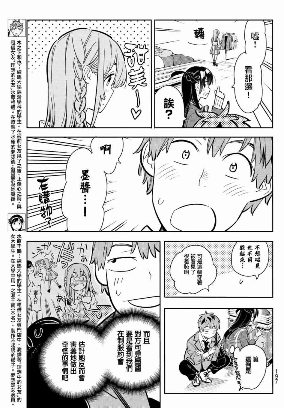 第80话 第3页