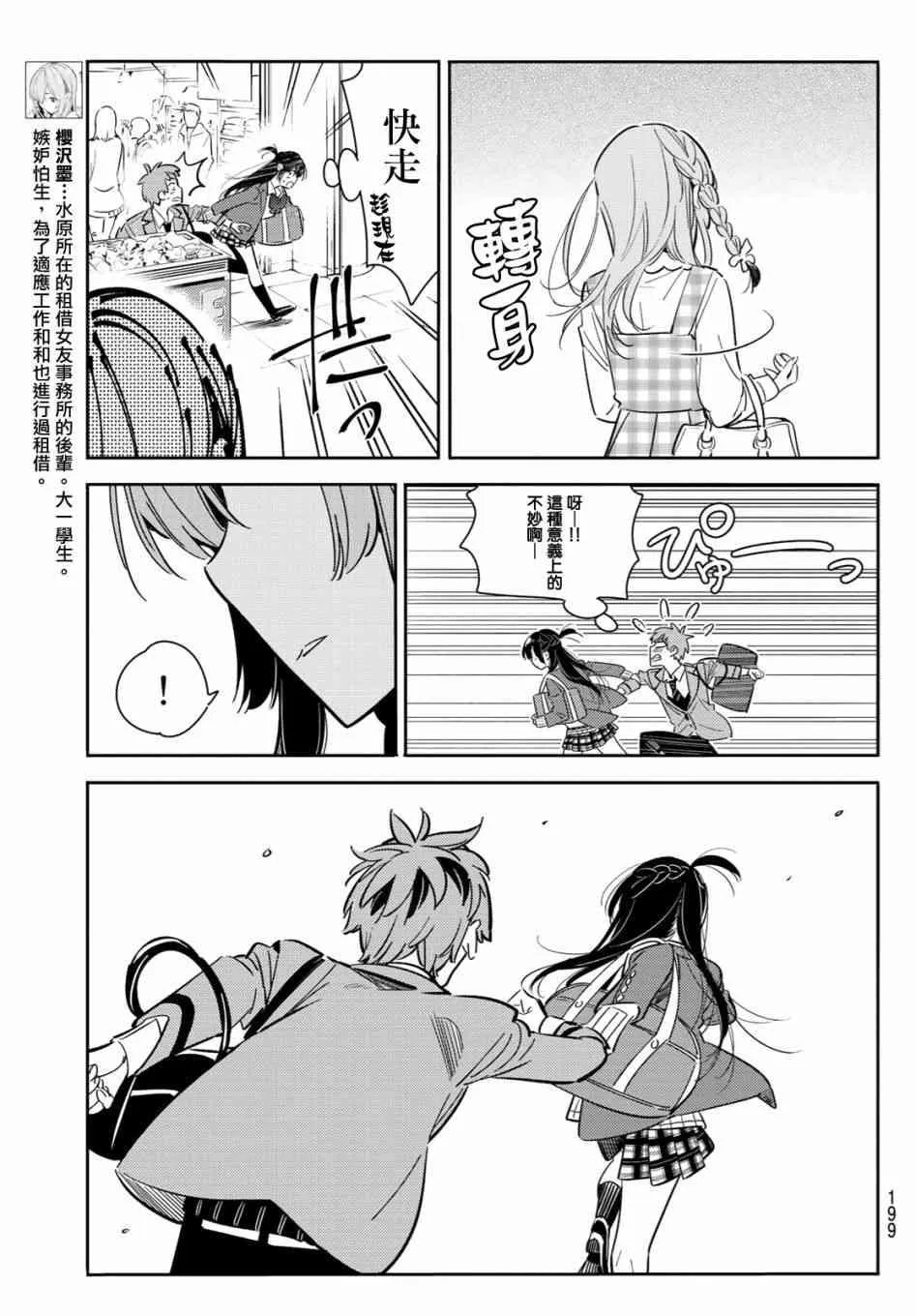 第80话 第5页