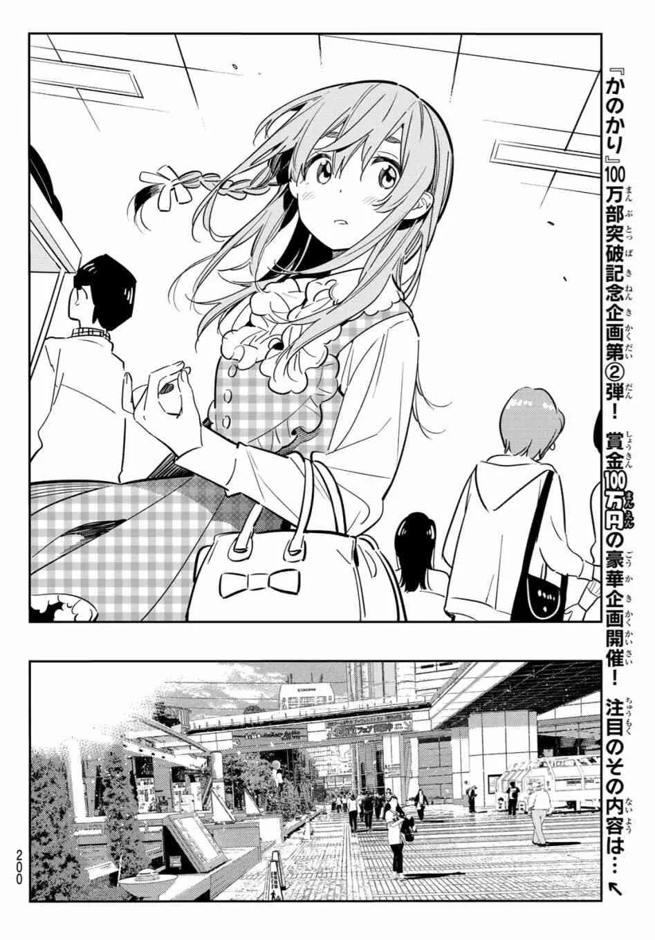 第80话 第6页