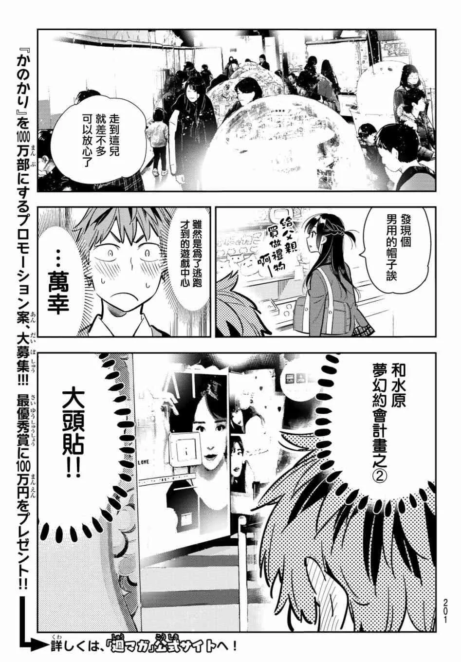 第80话 第7页