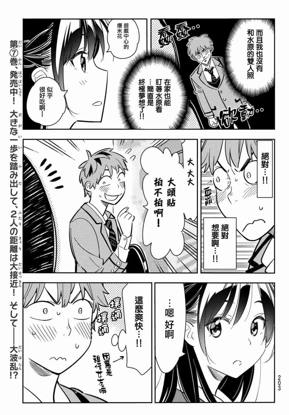 第80话 第9页