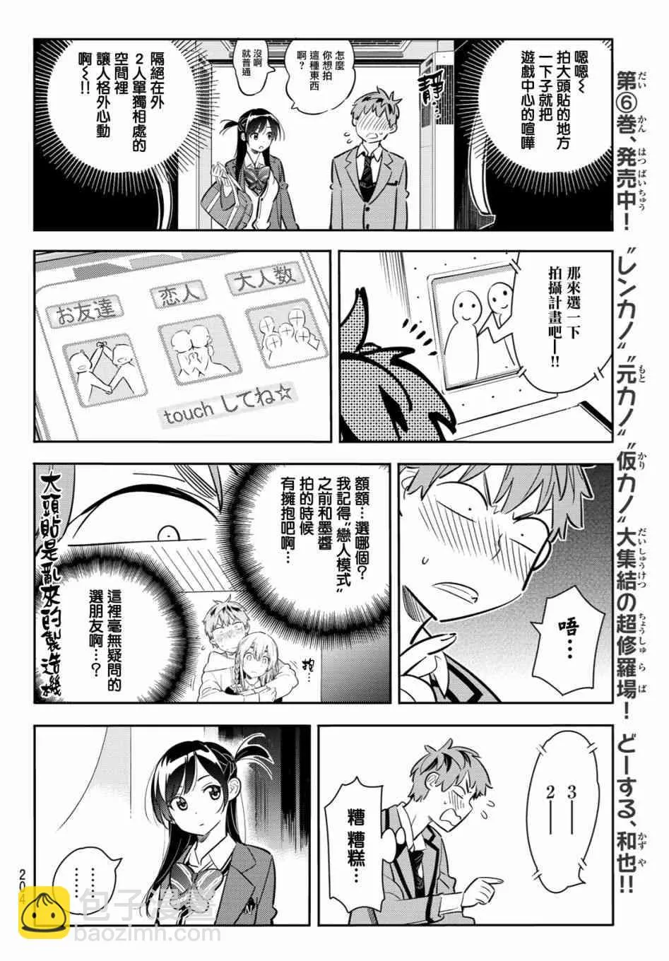 第80话 第10页
