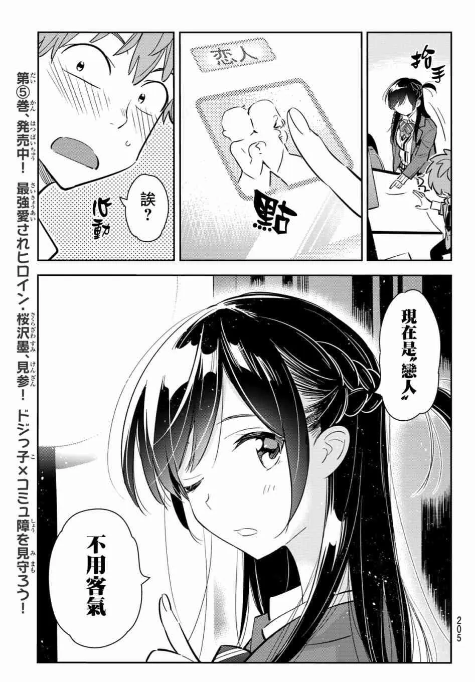 第80话 第11页