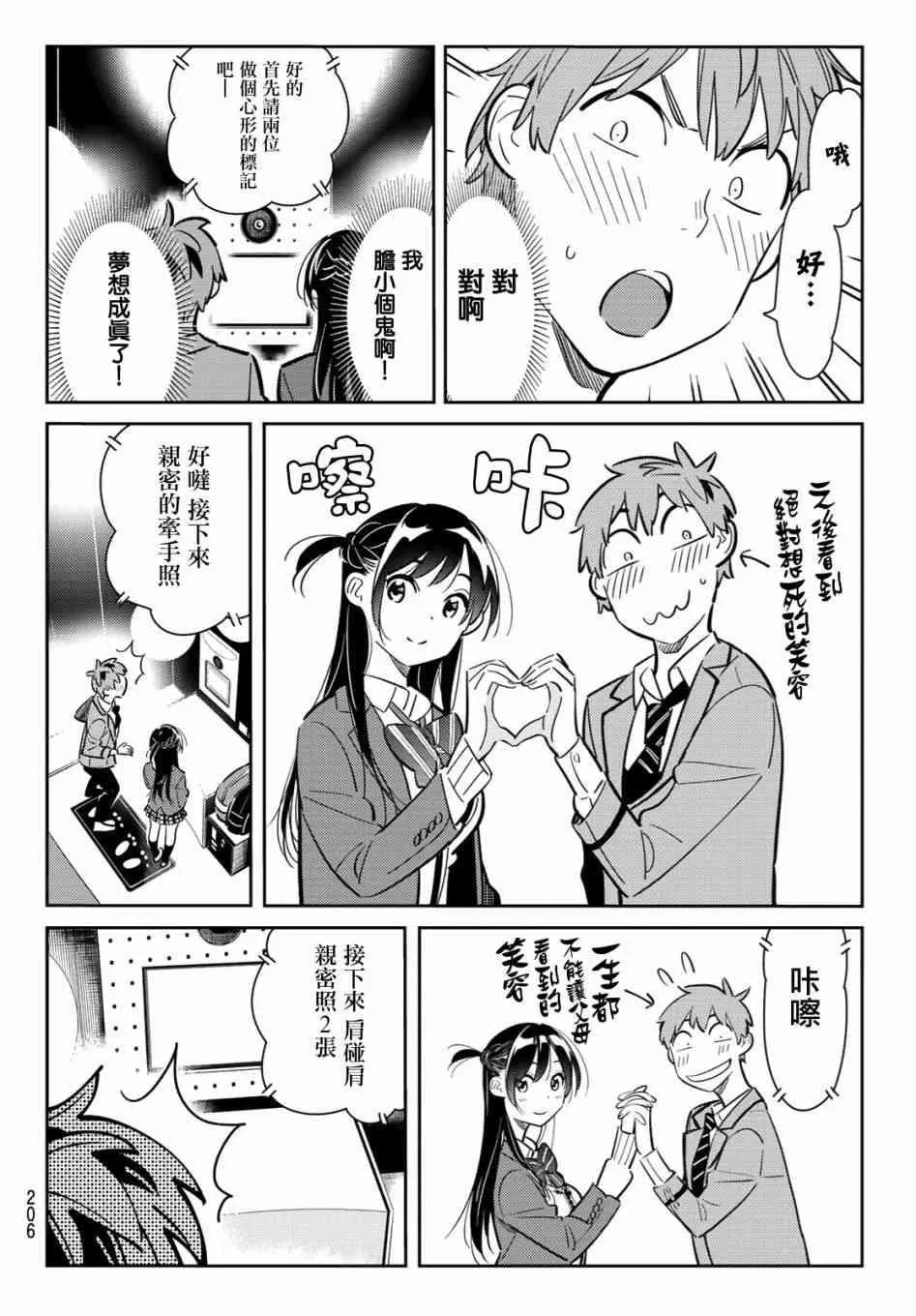 第80话 第12页