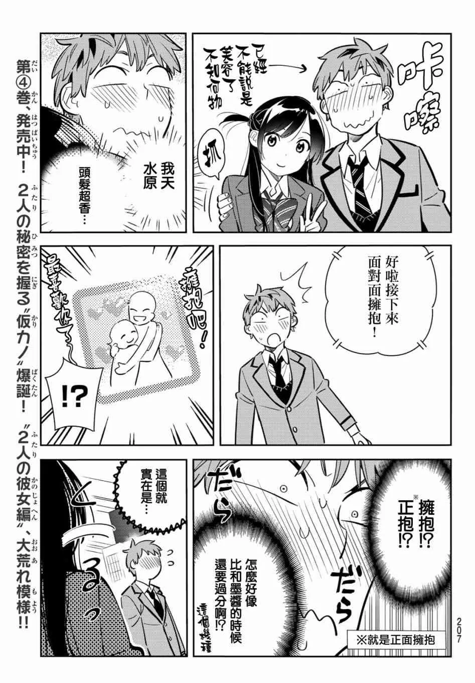 第80话 第13页