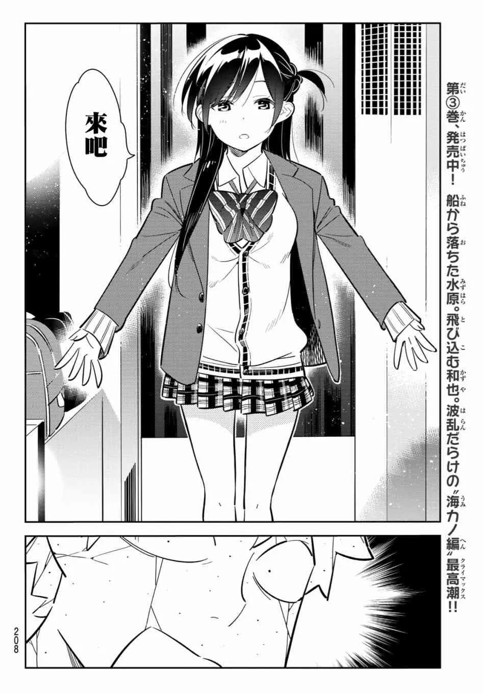 第80话 第14页