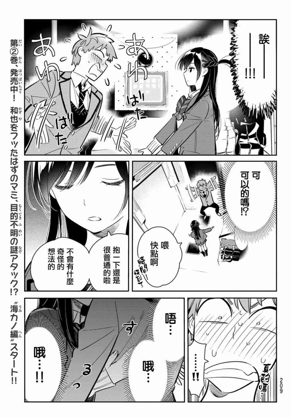 第80话 第15页
