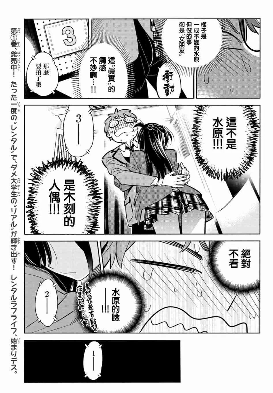 第80话 第17页
