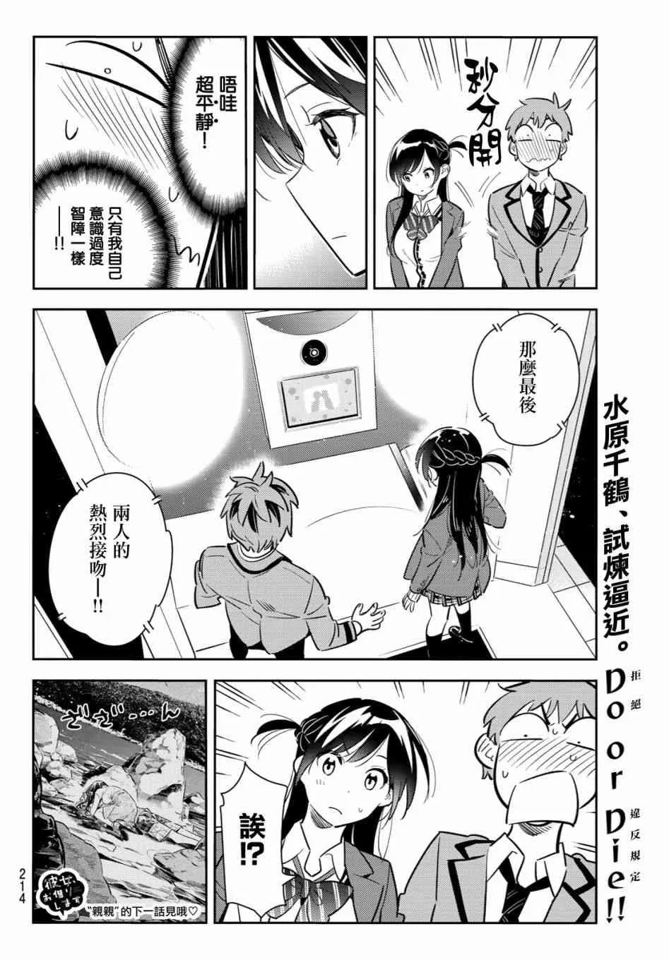 第80话 第19页