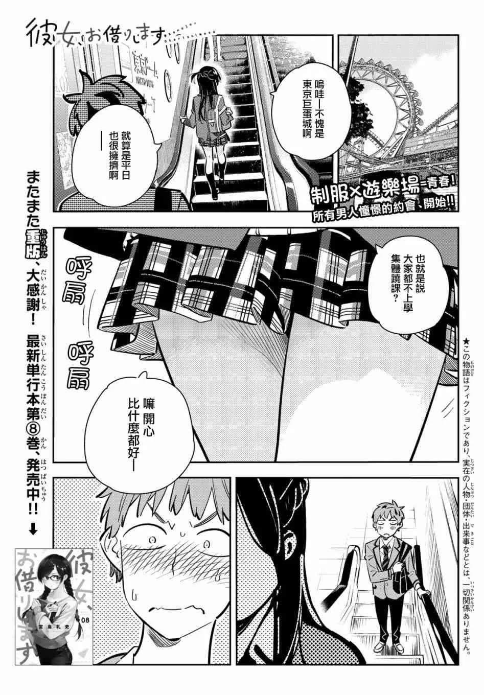 第79话 第1页
