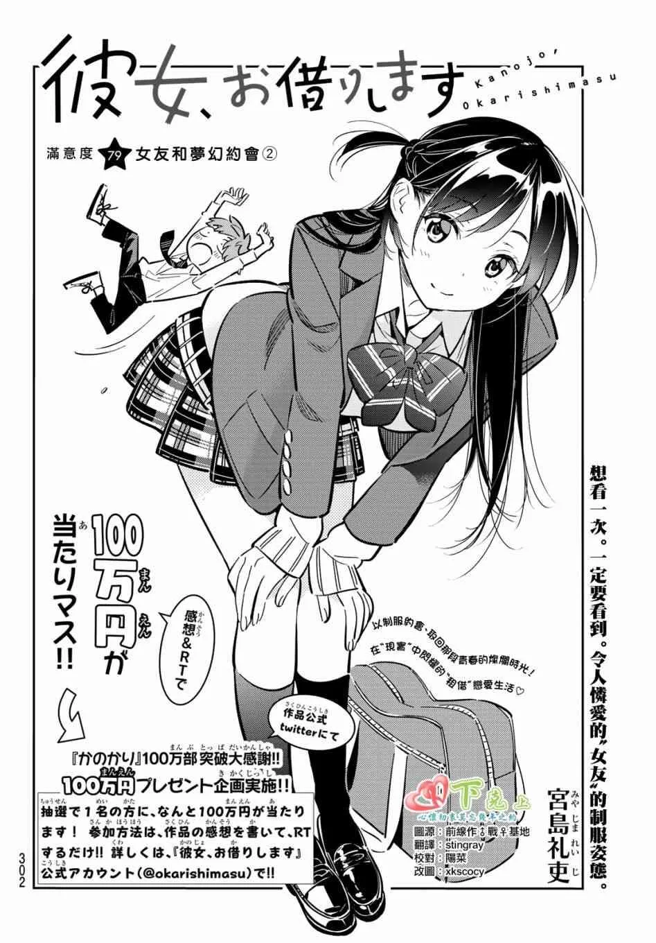 第79话 第2页
