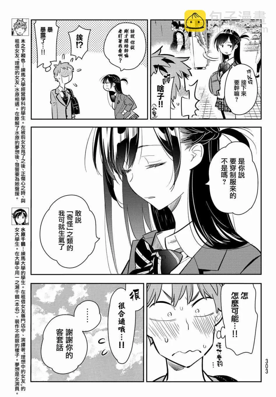 第79话 第3页