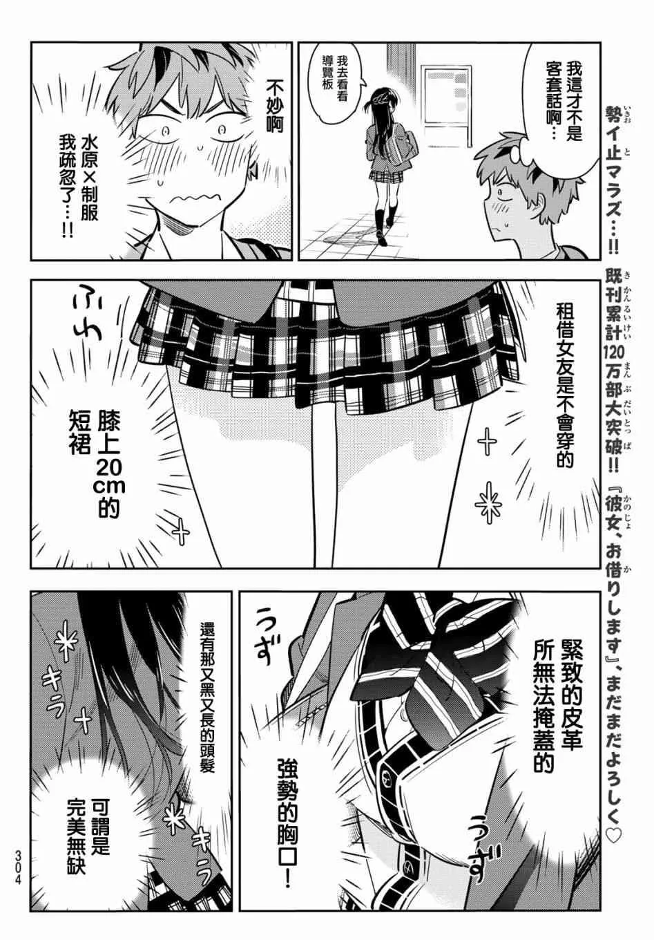 第79话 第4页