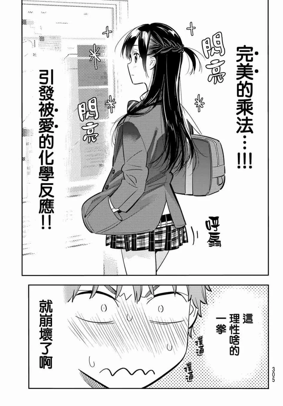 第79话 第5页