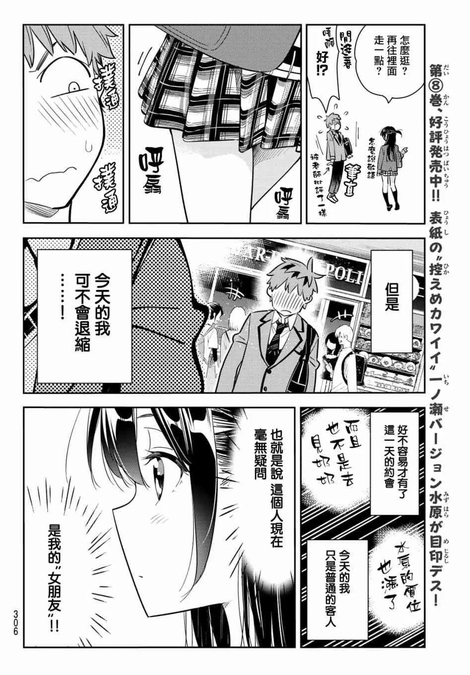 第79话 第6页