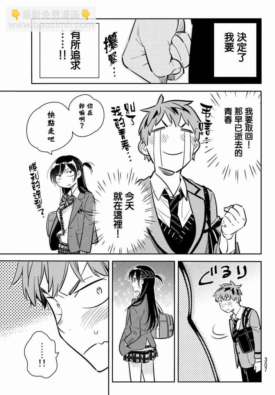 第79话 第7页