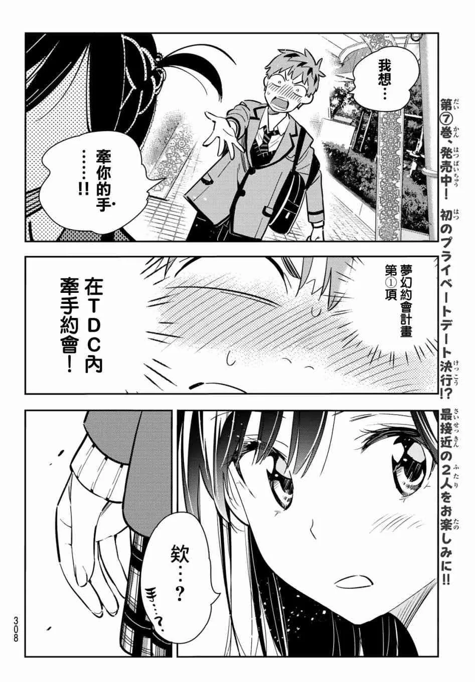 第79话 第8页