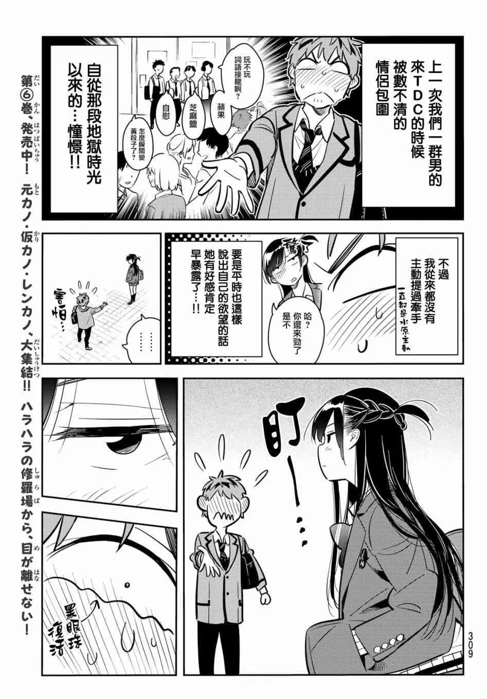 第79话 第9页