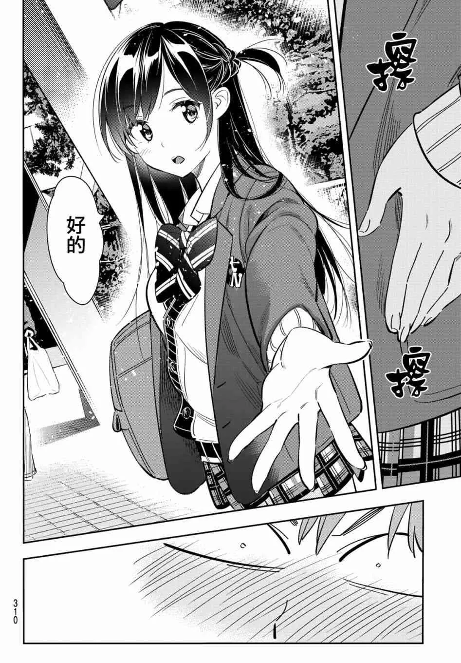 第79话 第10页