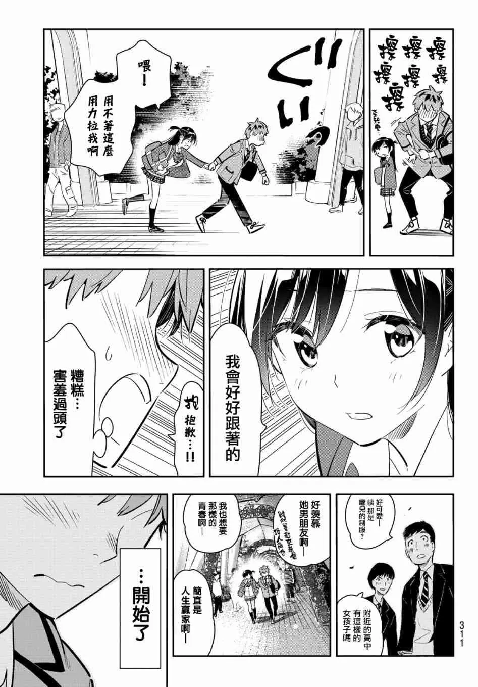第79话 第11页