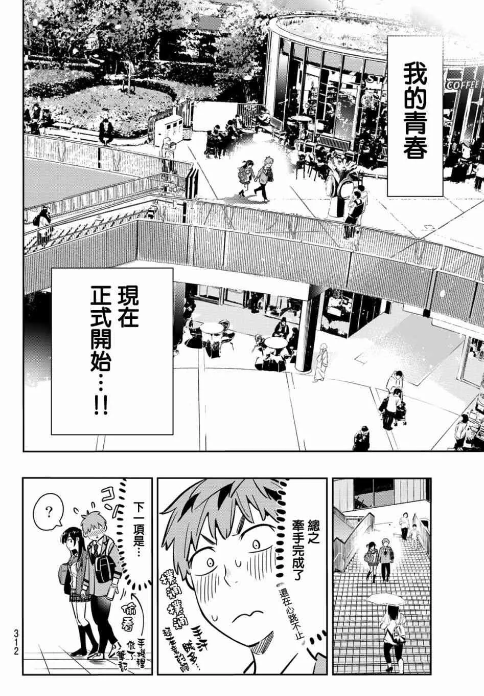 第79话 第12页