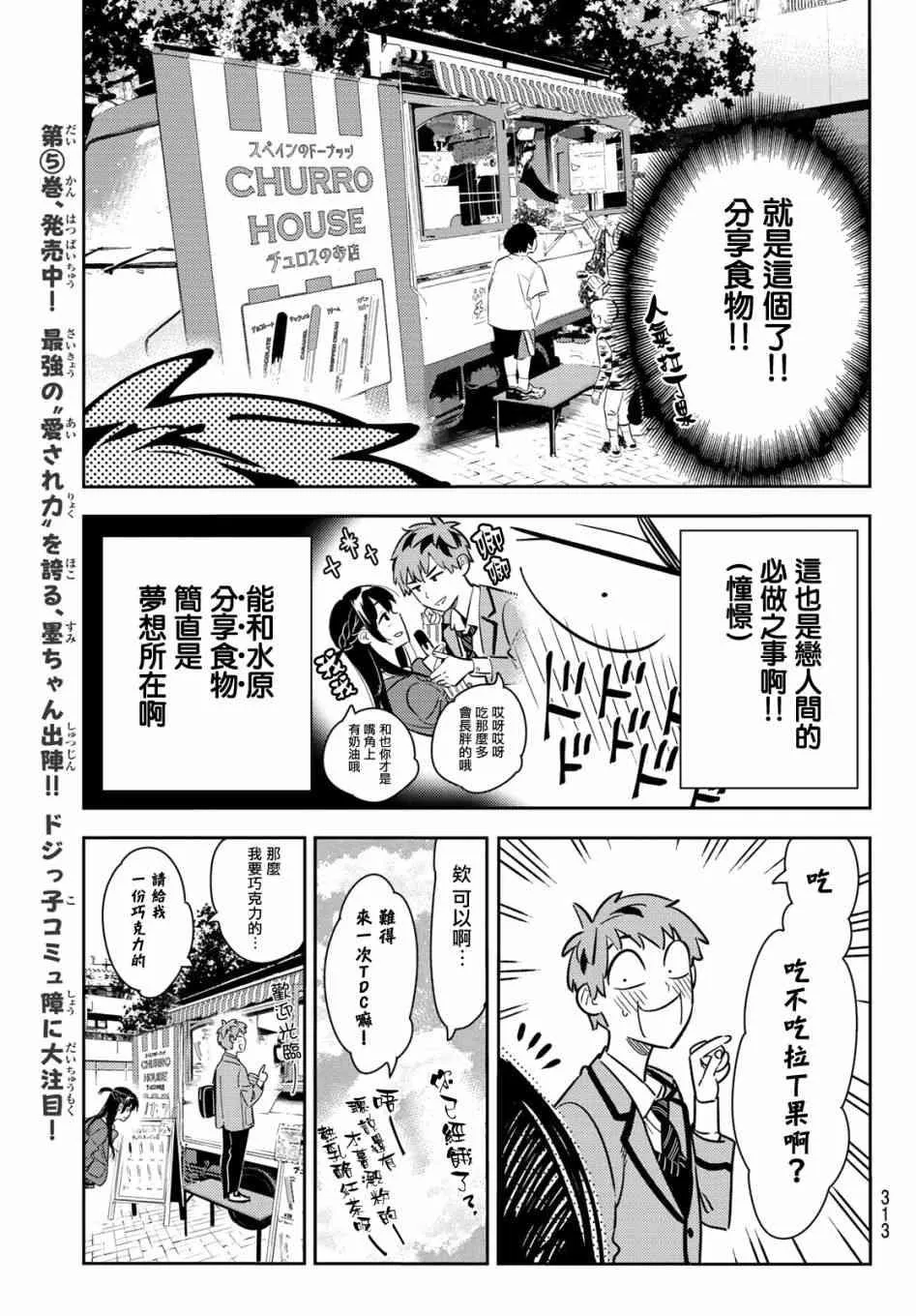 第79话 第13页
