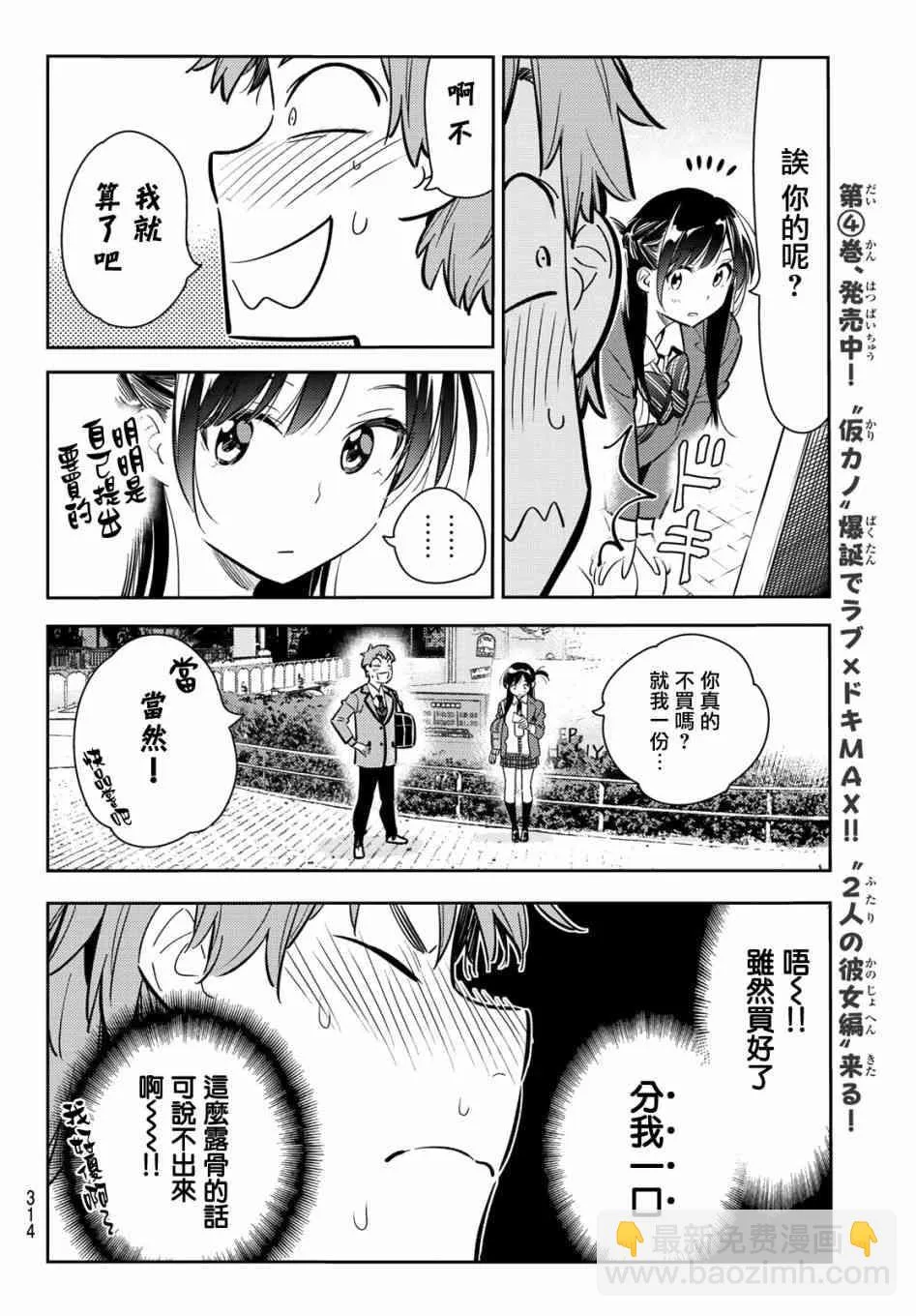 第79话 第14页
