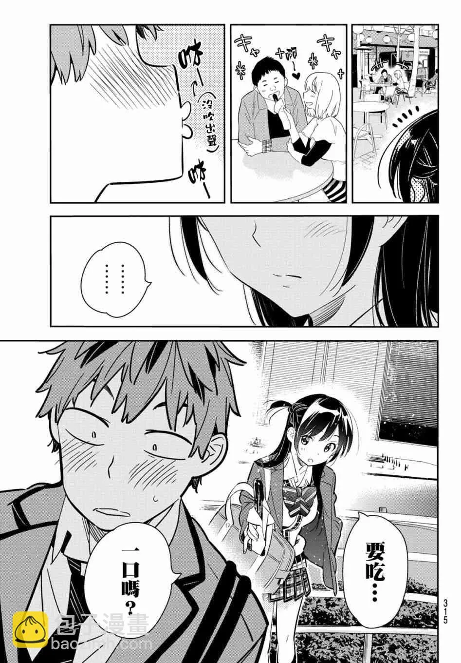 第79话 第15页