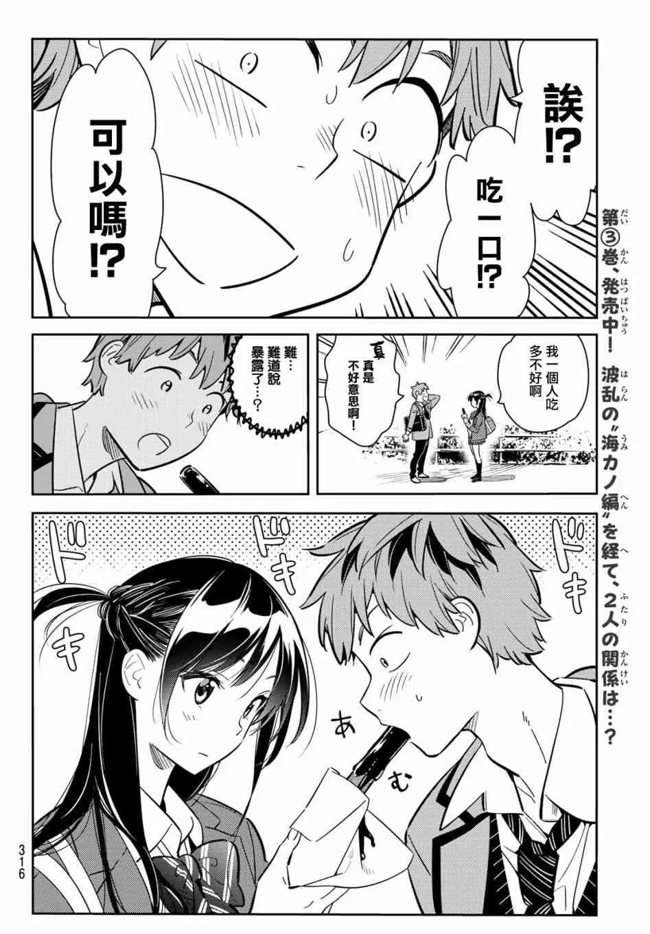 第79话 第16页