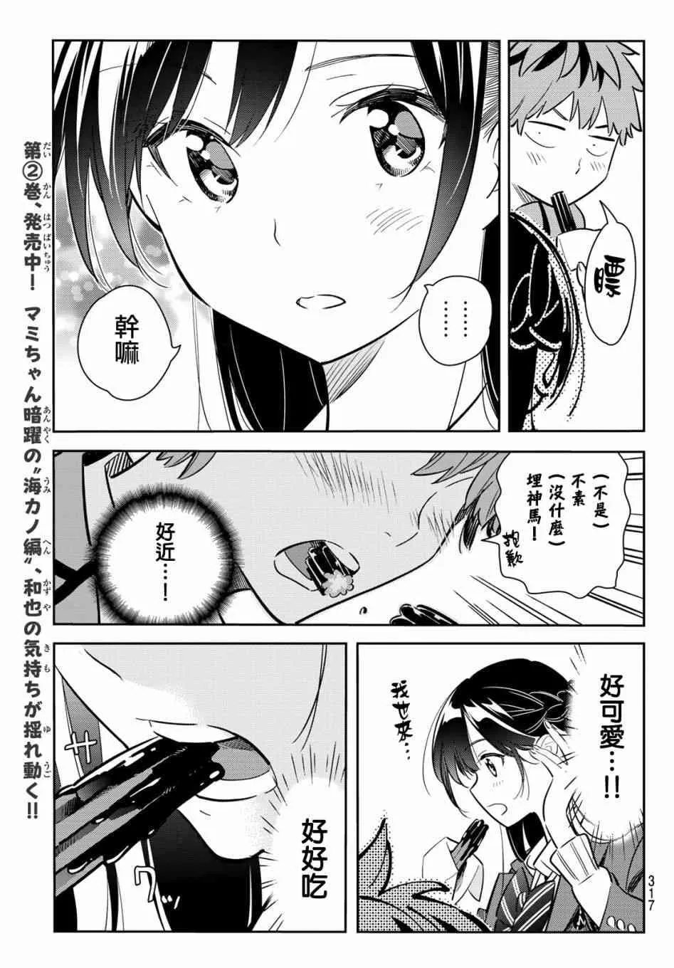 第79话 第17页